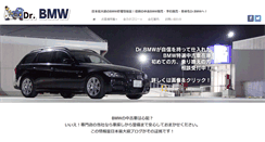 Desktop Screenshot of drbmw.jp