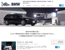 Tablet Screenshot of drbmw.jp